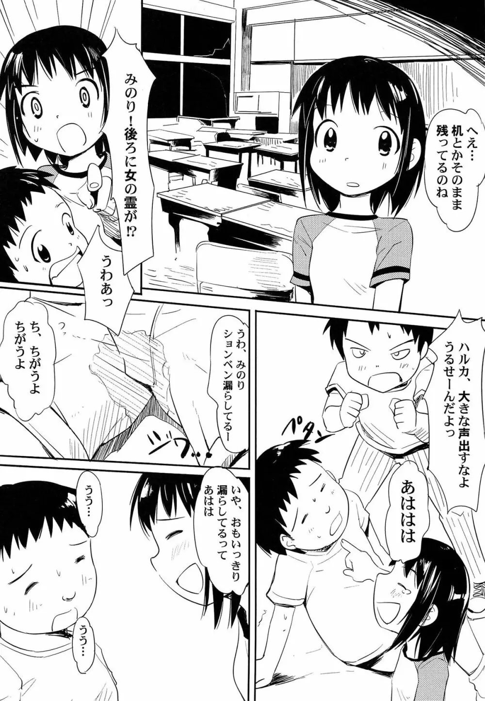 ゆめまくら Page.61