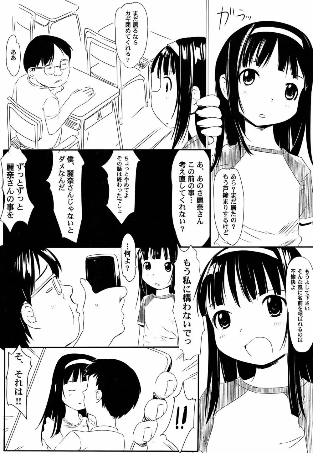 ゆめまくら Page.91