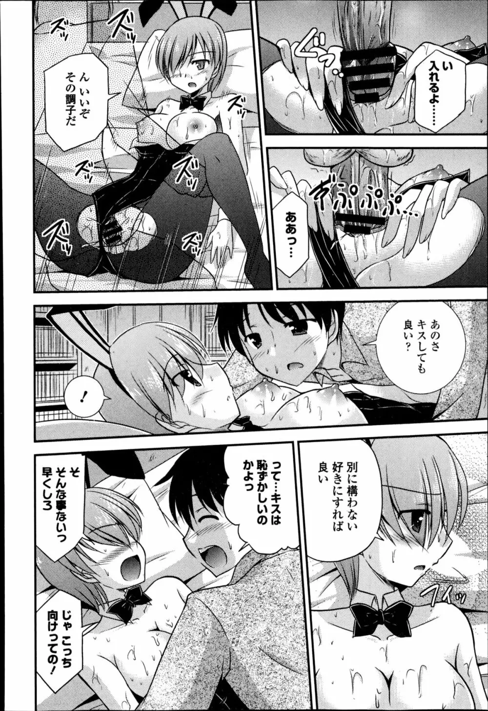 COMIC エウロパ 2014年11月号 Page.160