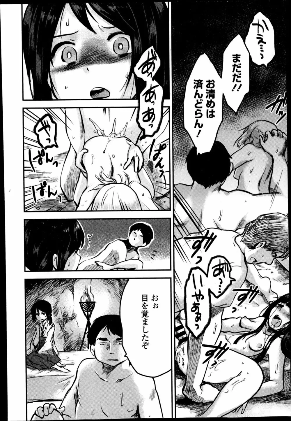 COMIC エウロパ 2014年11月号 Page.180