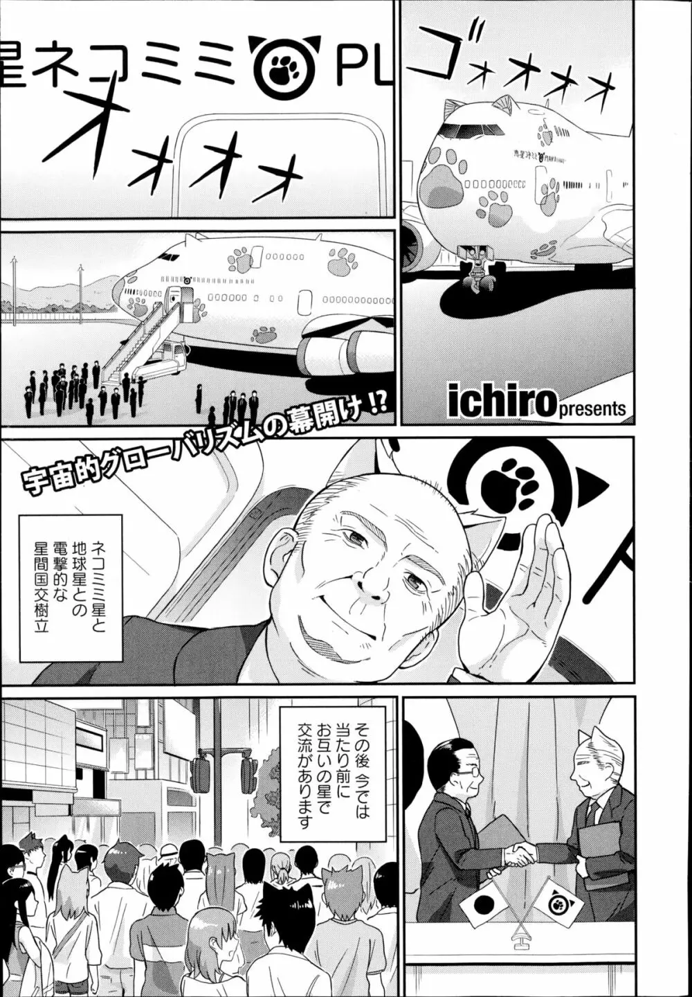 COMIC エウロパ 2014年11月号 Page.27