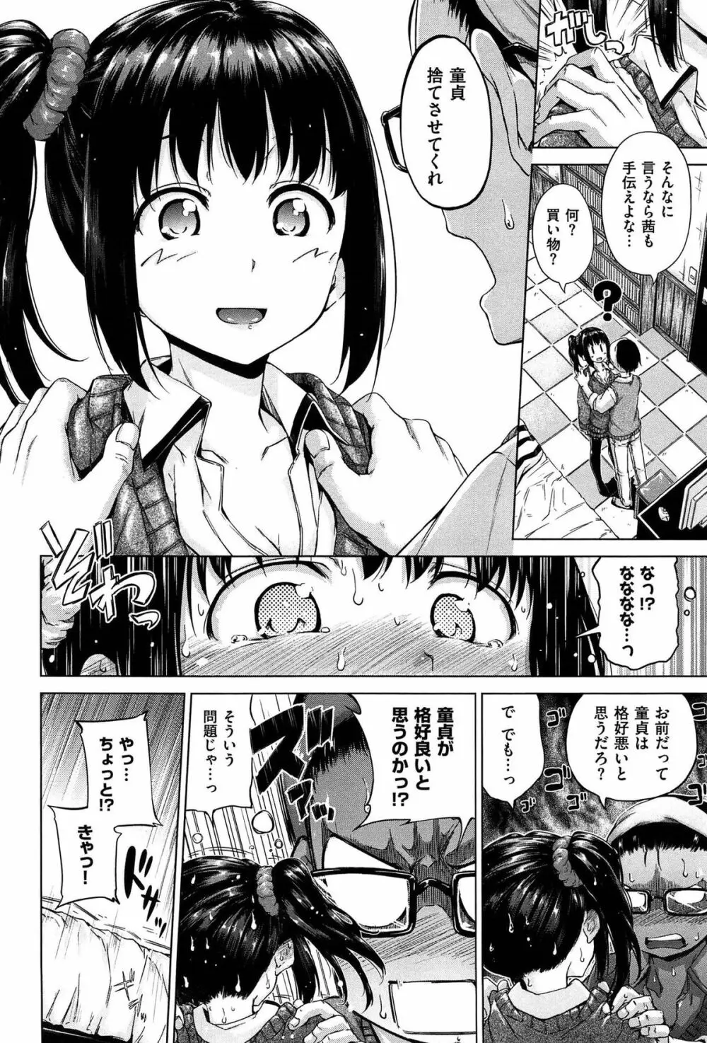 きらきら Page.32