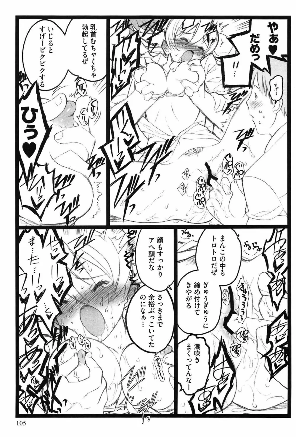 EROフィギュア Page.107