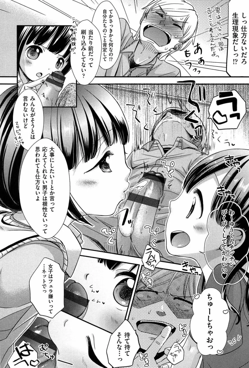 クラルス Page.14