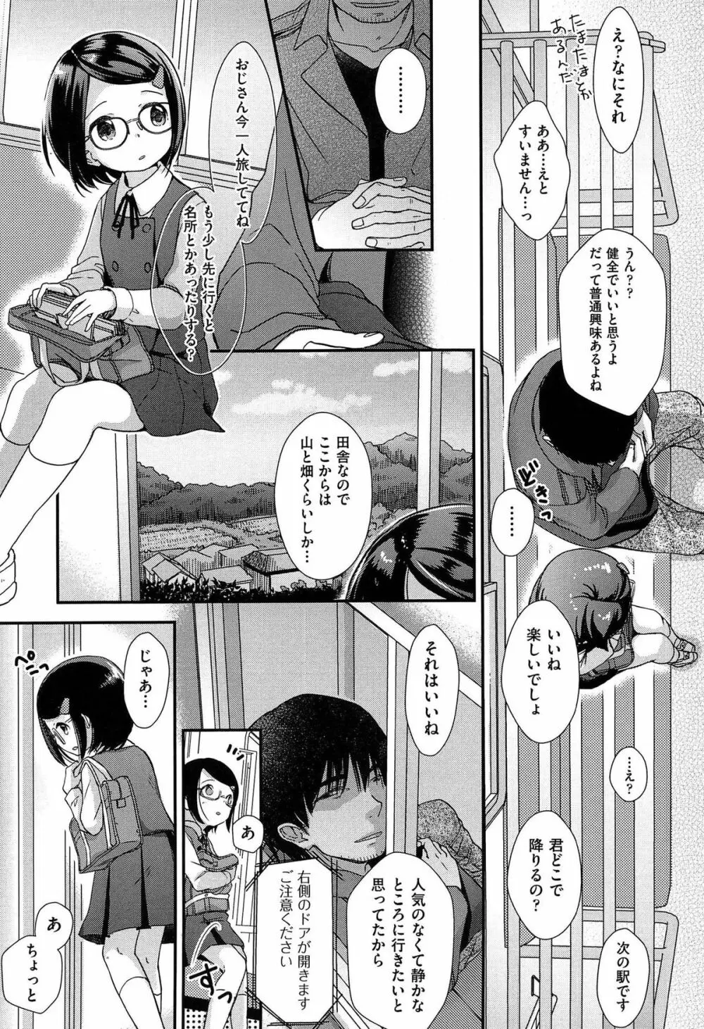 クラルス Page.39