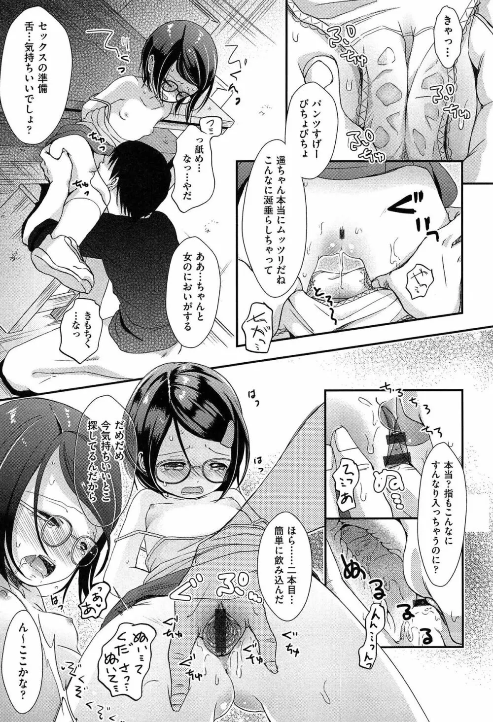 クラルス Page.49