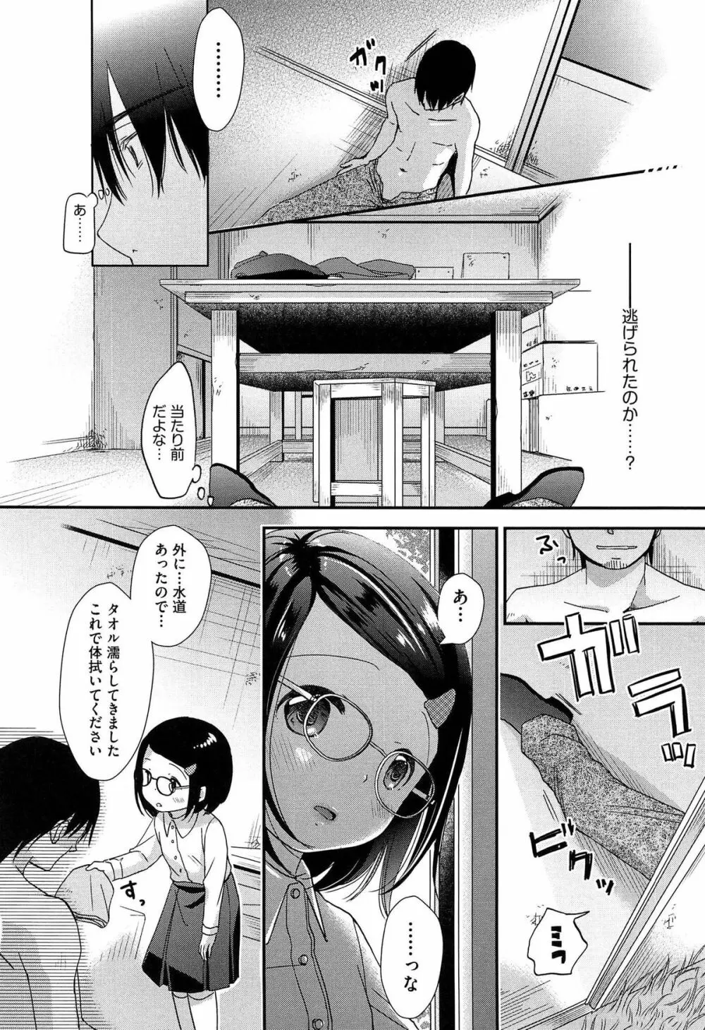 クラルス Page.62