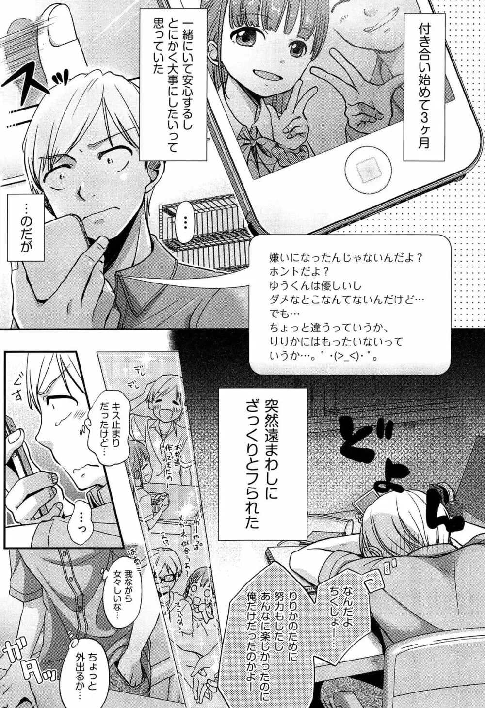 クラルス Page.7