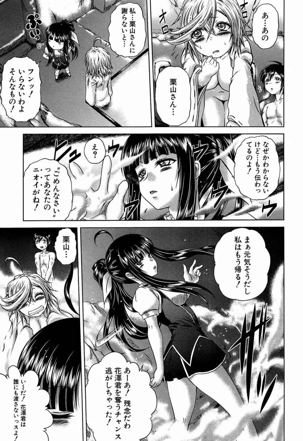 発情パヒューム!!～匂って嗅いで絶頂ちゃう乙女・桐山さん～ Page.128