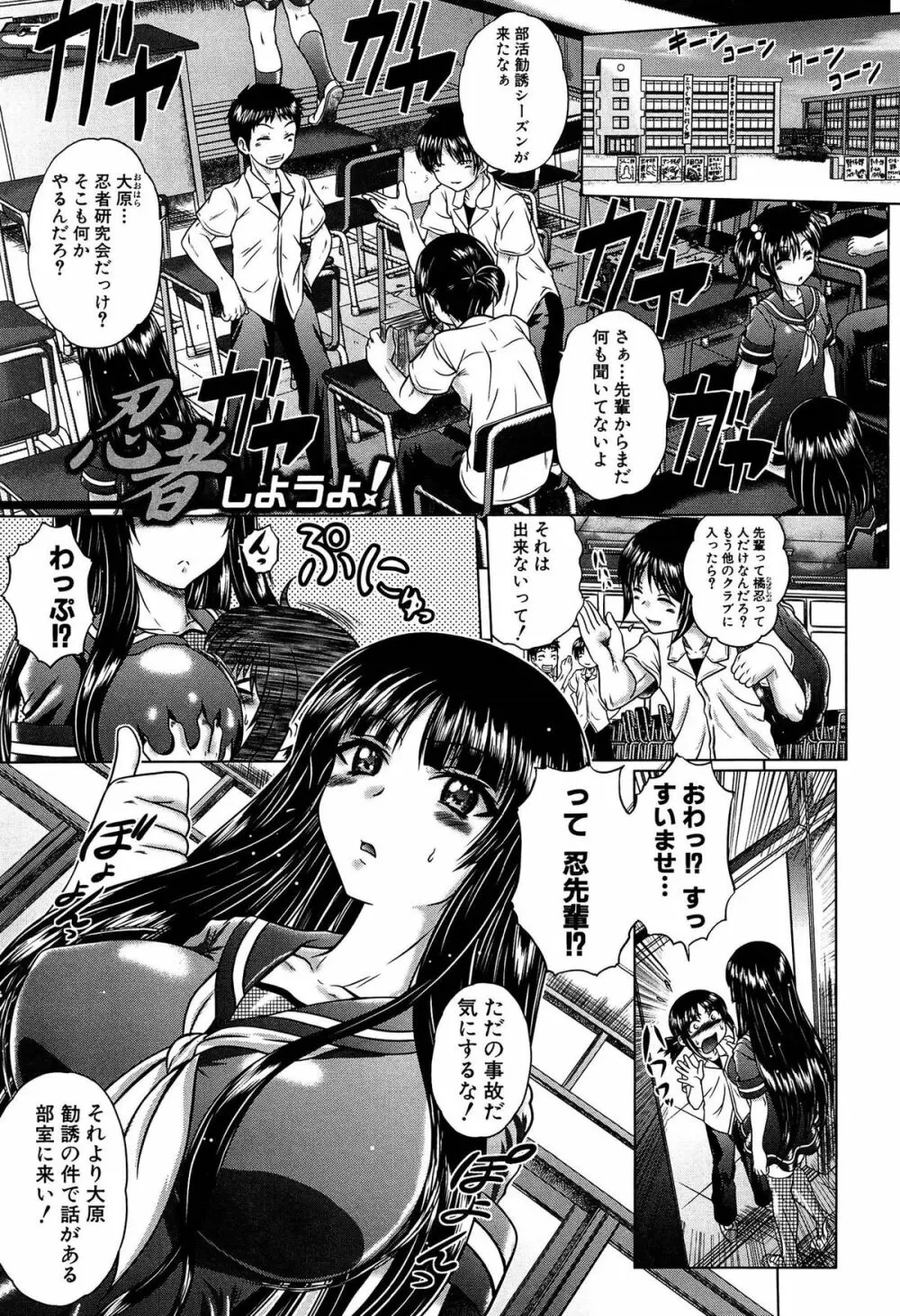 発情パヒューム!!～匂って嗅いで絶頂ちゃう乙女・桐山さん～ Page.132