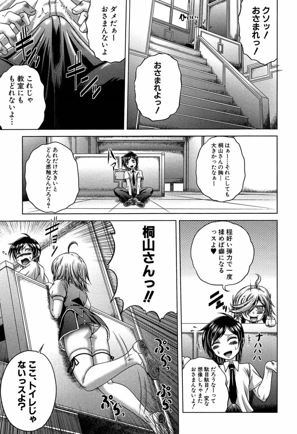 発情パヒューム!!～匂って嗅いで絶頂ちゃう乙女・桐山さん～ Page.14