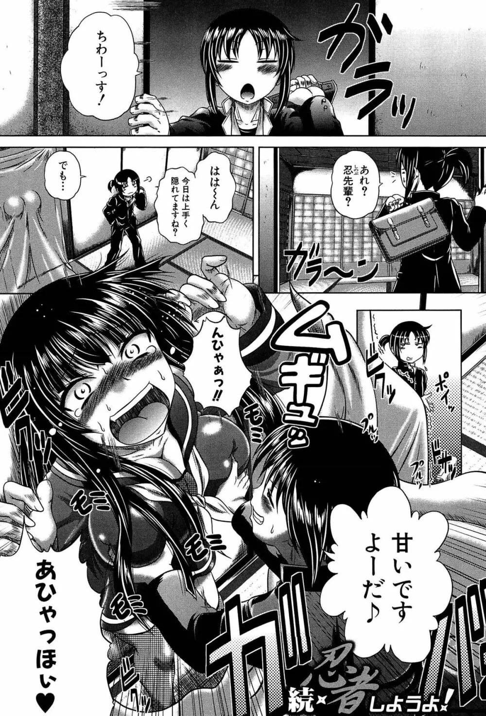 発情パヒューム!!～匂って嗅いで絶頂ちゃう乙女・桐山さん～ Page.150