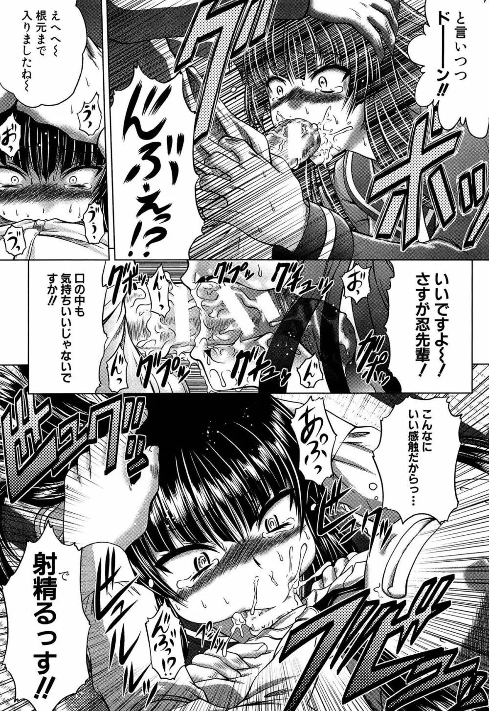 発情パヒューム!!～匂って嗅いで絶頂ちゃう乙女・桐山さん～ Page.154