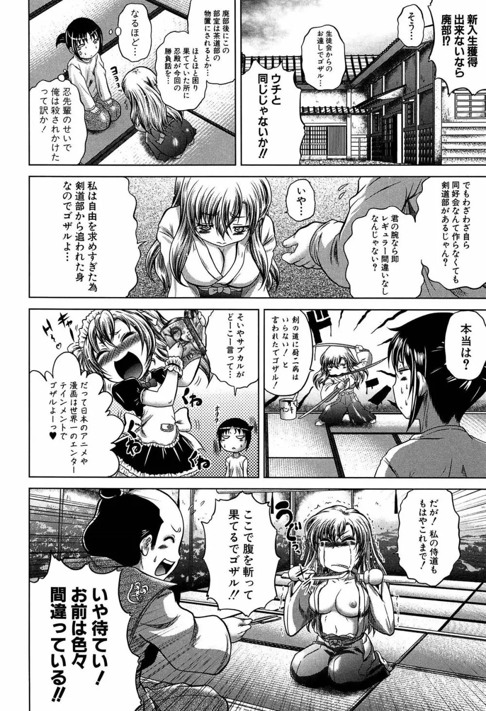 発情パヒューム!!～匂って嗅いで絶頂ちゃう乙女・桐山さん～ Page.169