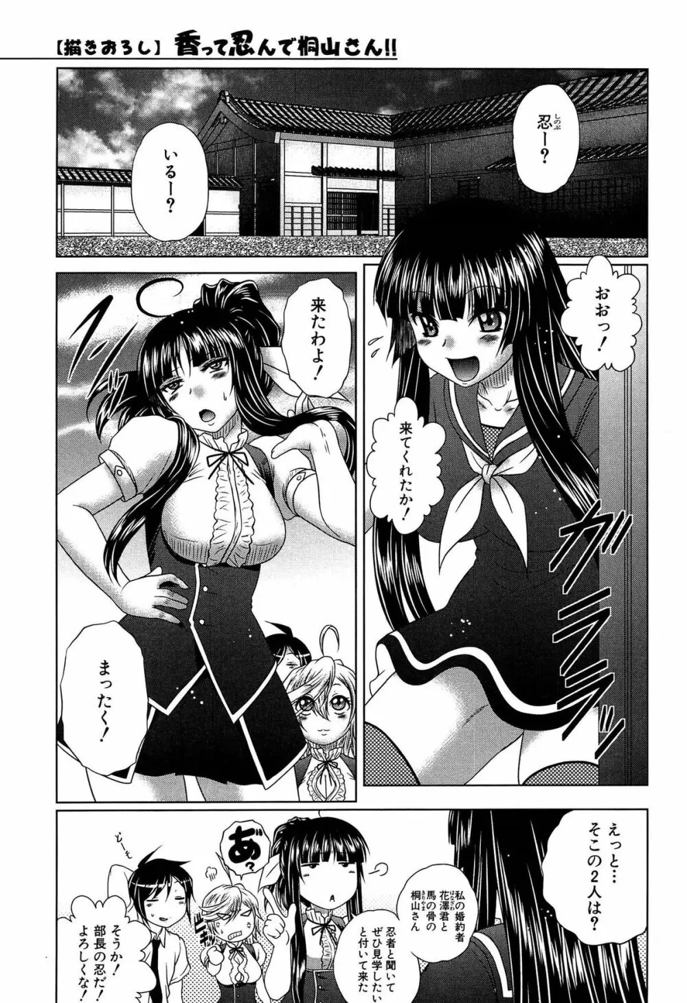 発情パヒューム!!～匂って嗅いで絶頂ちゃう乙女・桐山さん～ Page.182