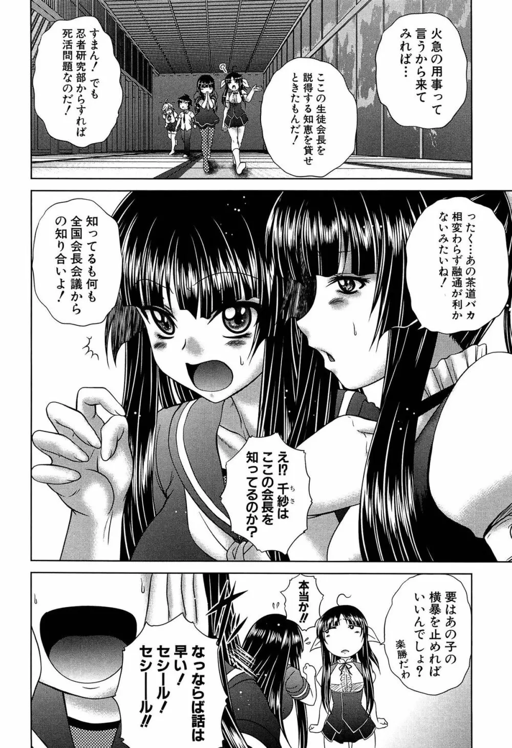 発情パヒューム!!～匂って嗅いで絶頂ちゃう乙女・桐山さん～ Page.183