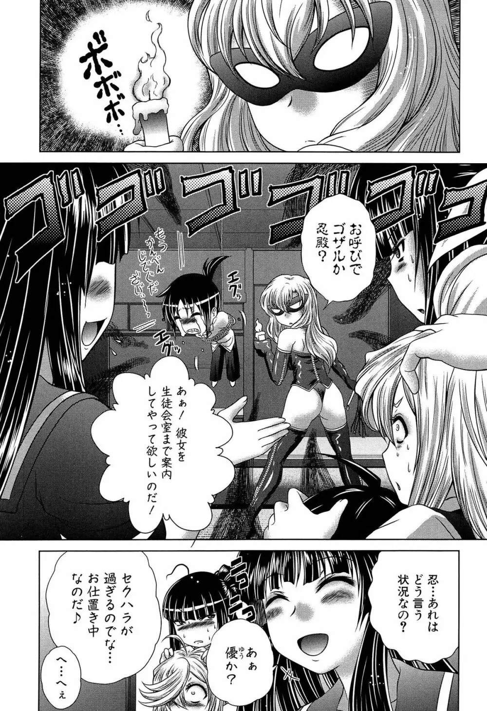 発情パヒューム!!～匂って嗅いで絶頂ちゃう乙女・桐山さん～ Page.184