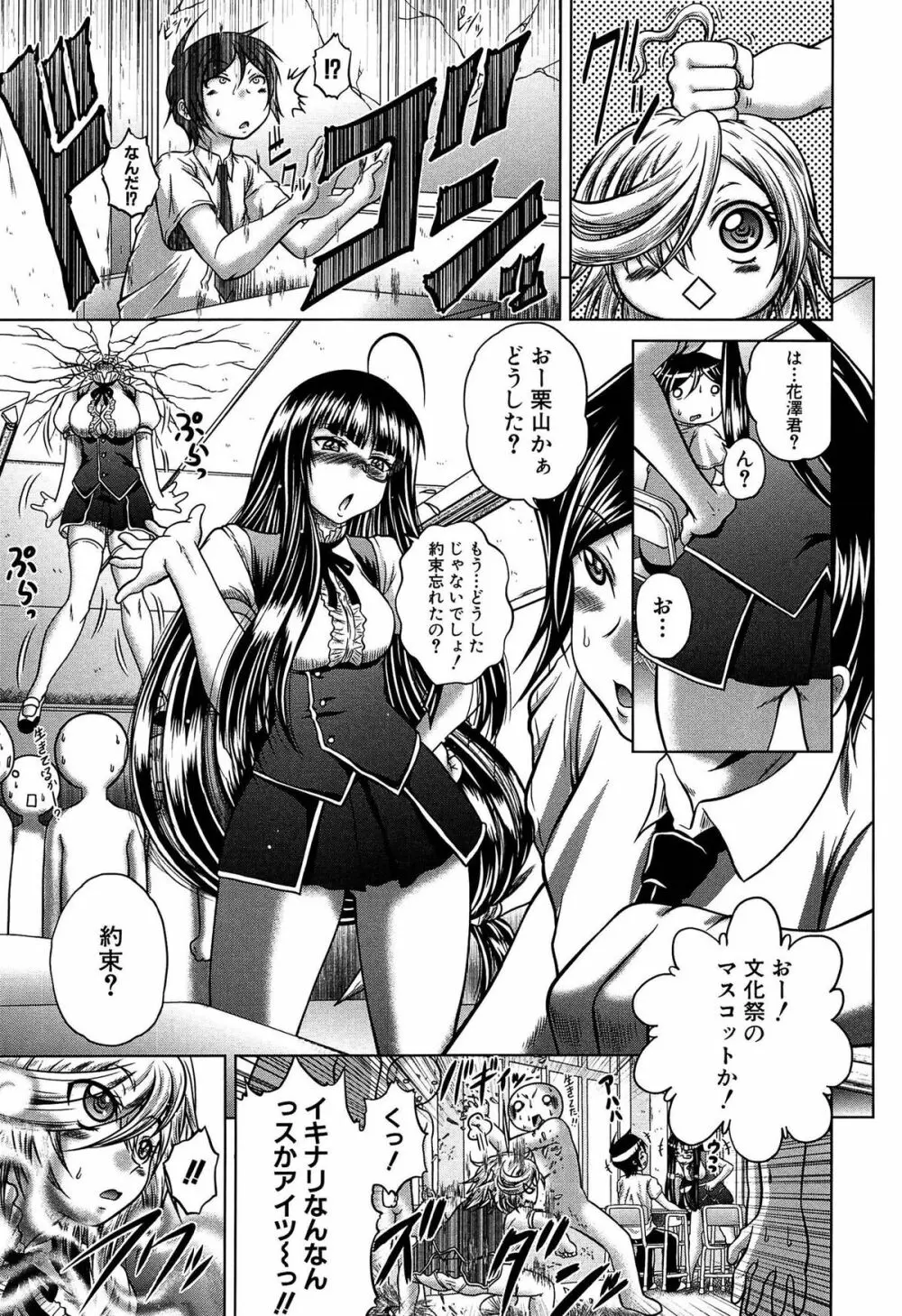 発情パヒューム!!～匂って嗅いで絶頂ちゃう乙女・桐山さん～ Page.32