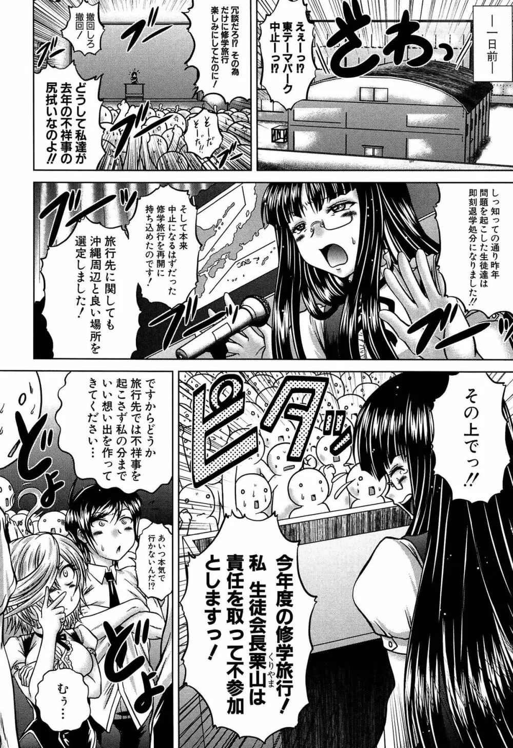 発情パヒューム!!～匂って嗅いで絶頂ちゃう乙女・桐山さん～ Page.53