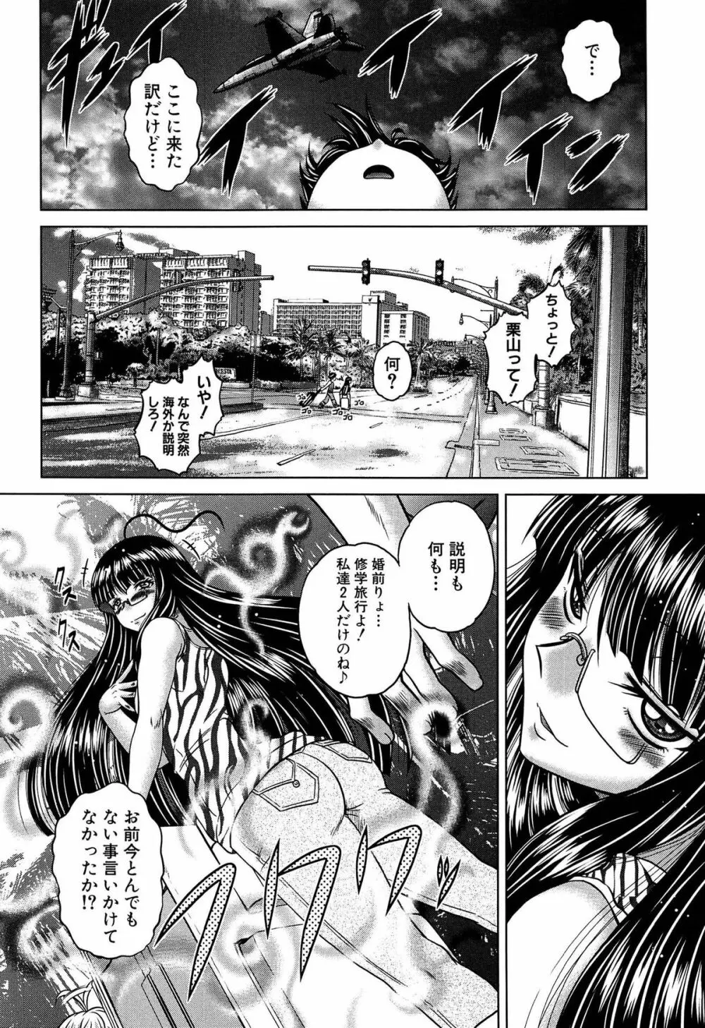 発情パヒューム!!～匂って嗅いで絶頂ちゃう乙女・桐山さん～ Page.55