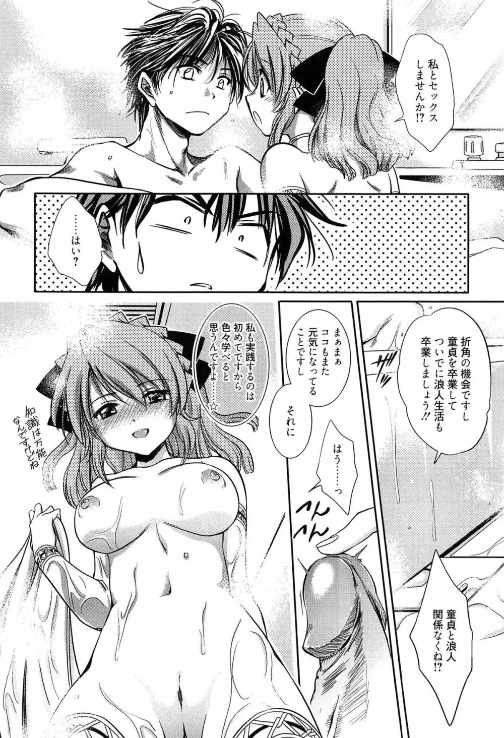 私立純姦学園 Page.116