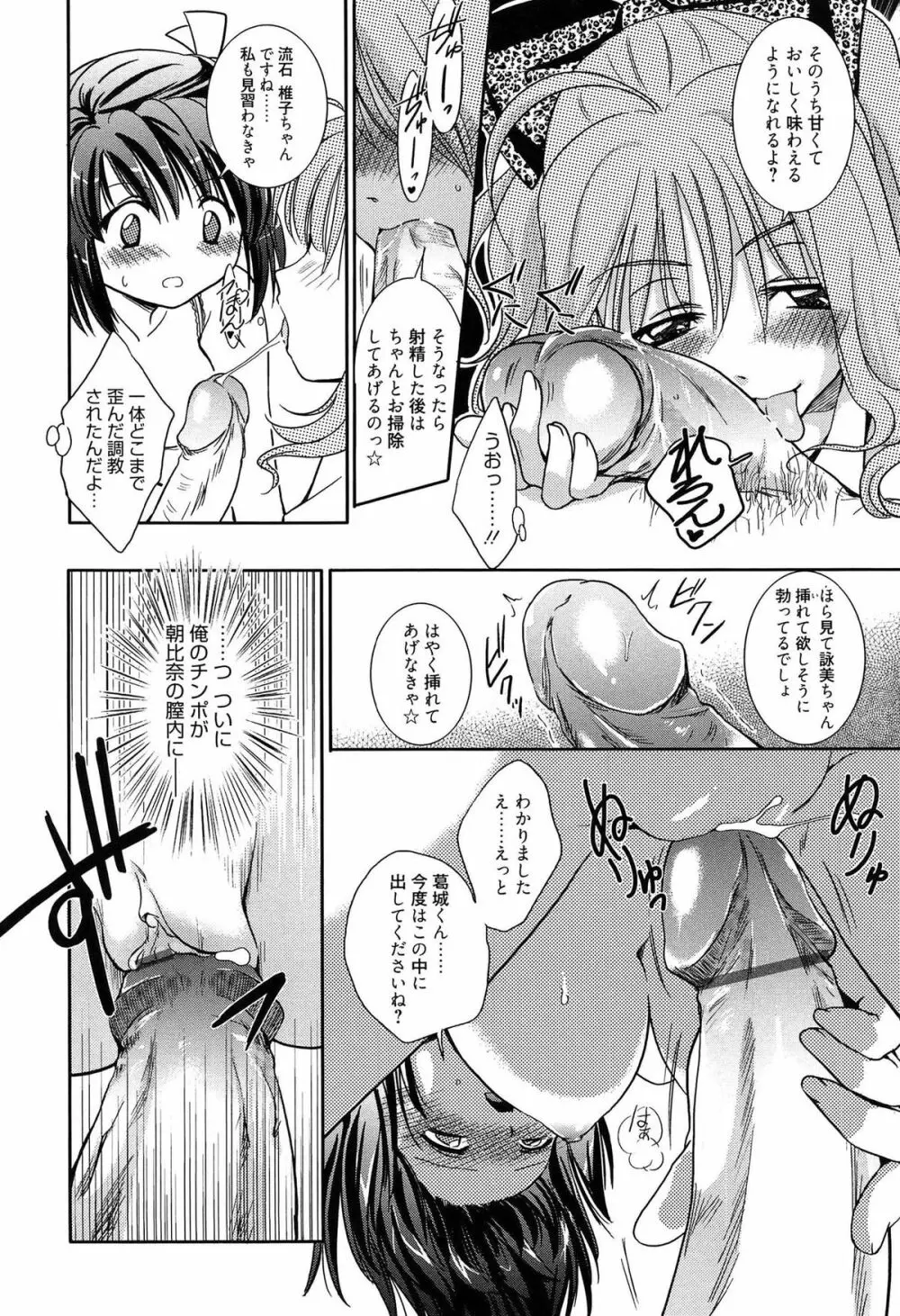 私立純姦学園 Page.14