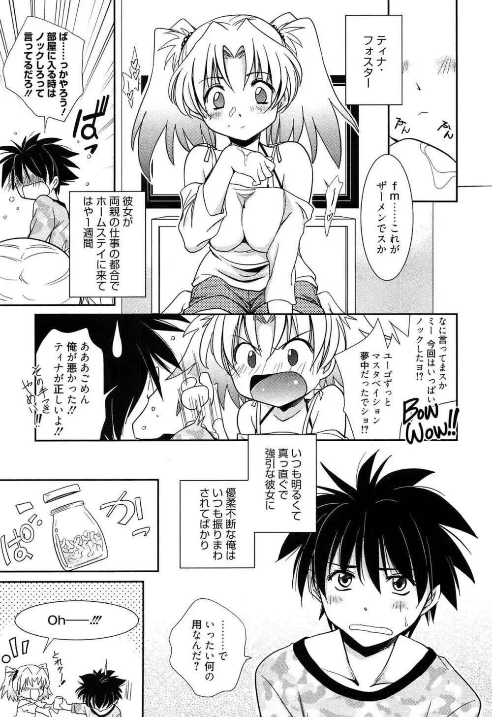 私立純姦学園 Page.149