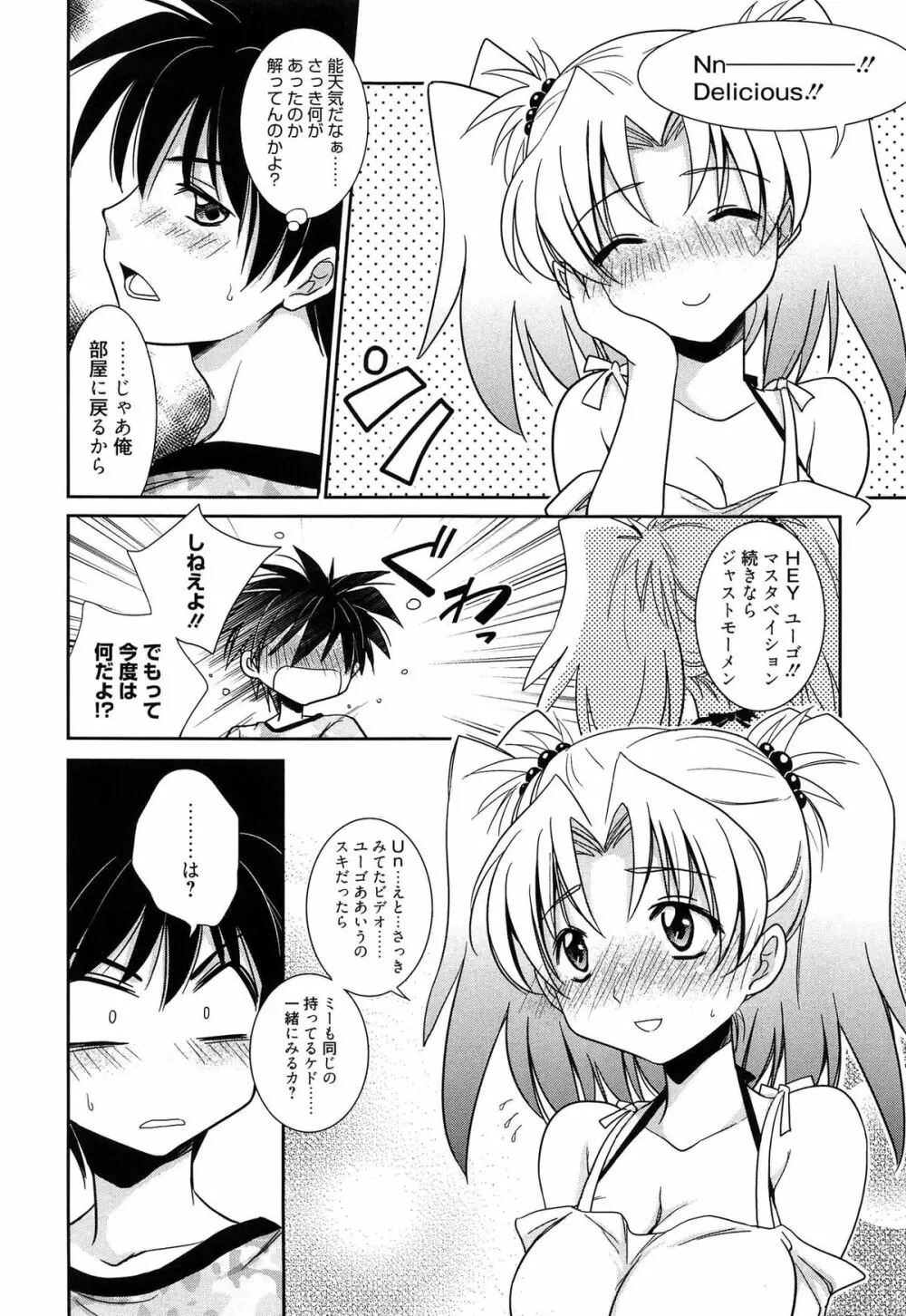 私立純姦学園 Page.150