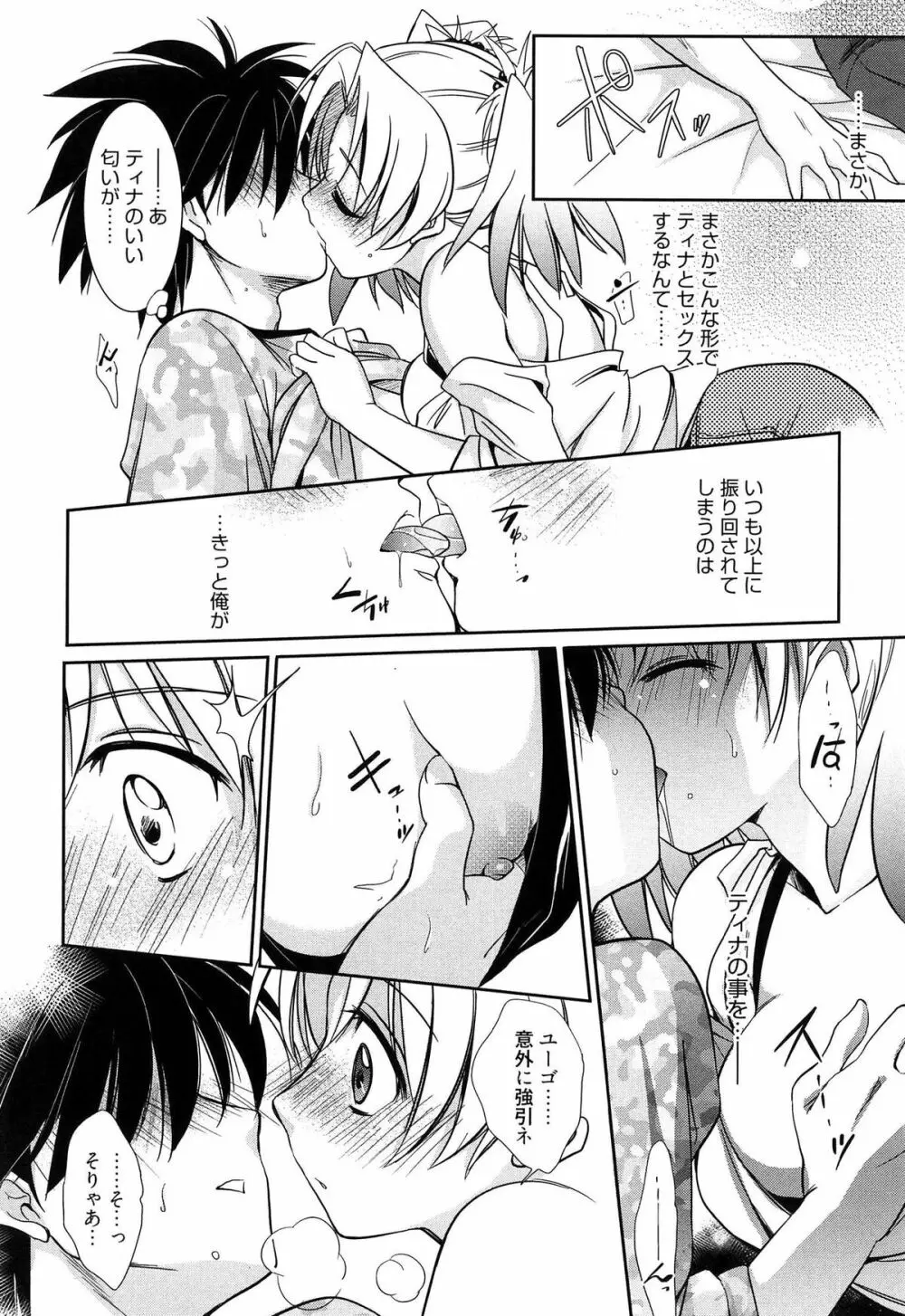 私立純姦学園 Page.156