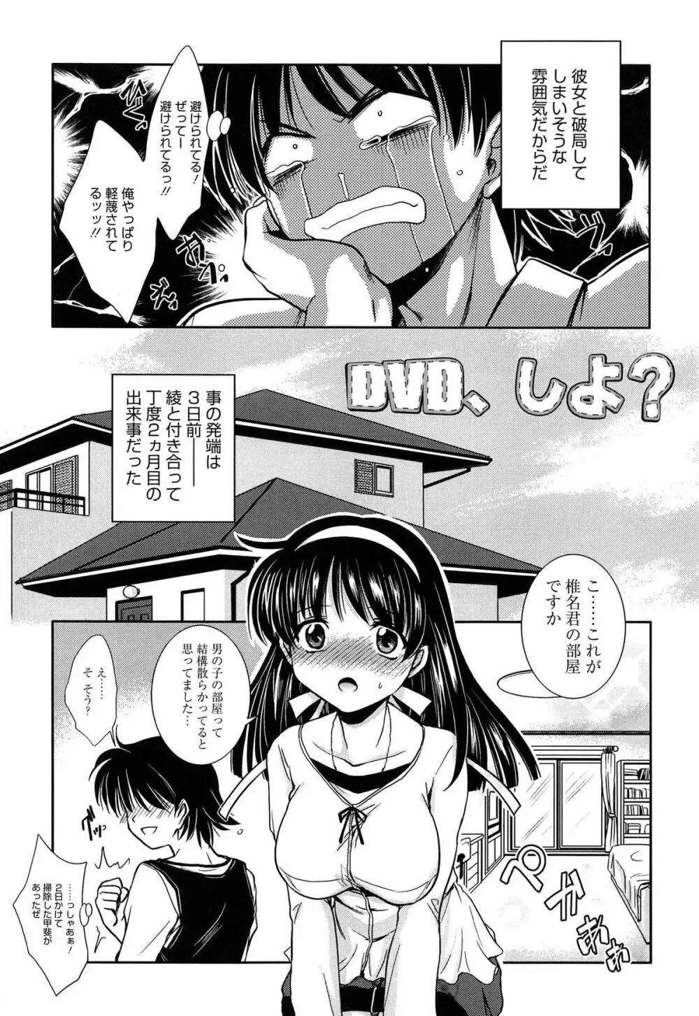 私立純姦学園 Page.168