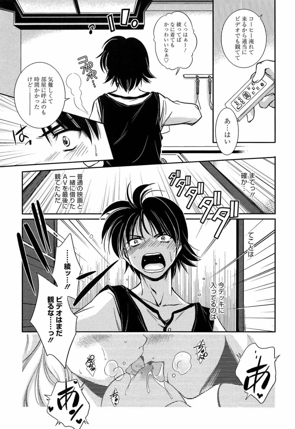 私立純姦学園 Page.169