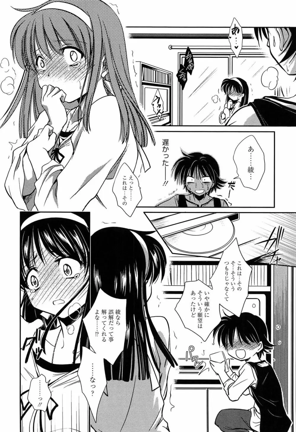 私立純姦学園 Page.170