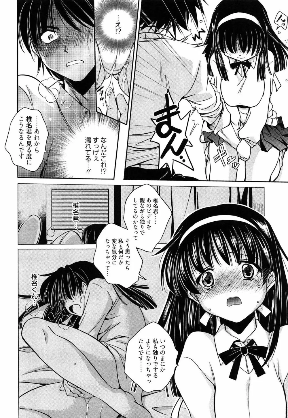 私立純姦学園 Page.176