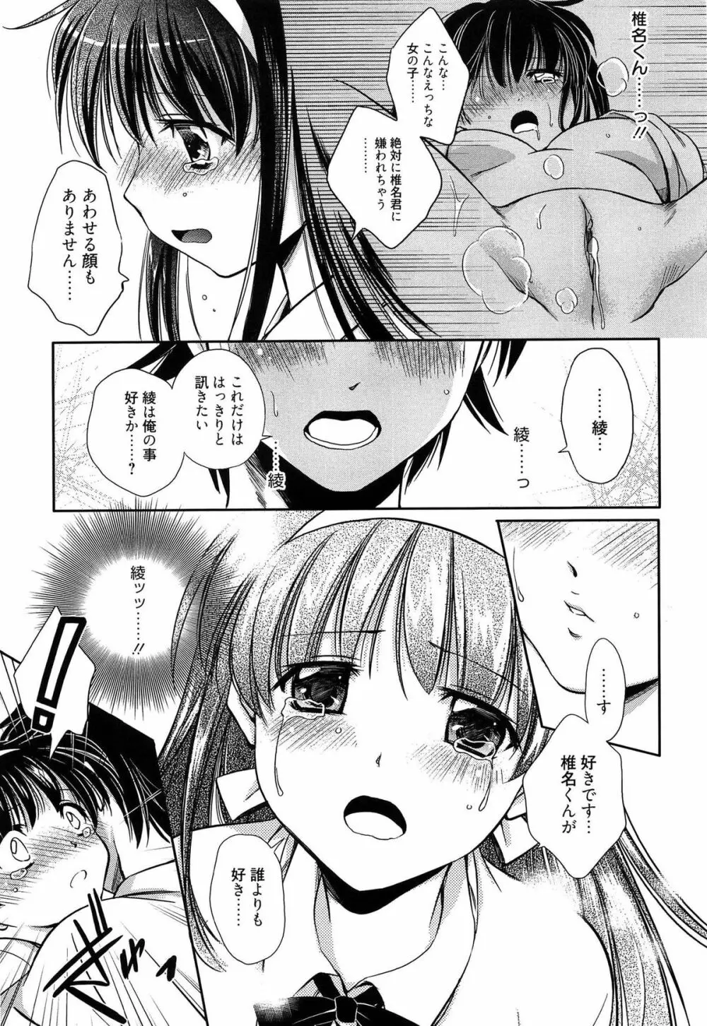 私立純姦学園 Page.177