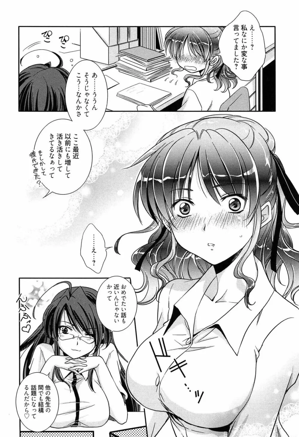 私立純姦学園 Page.216