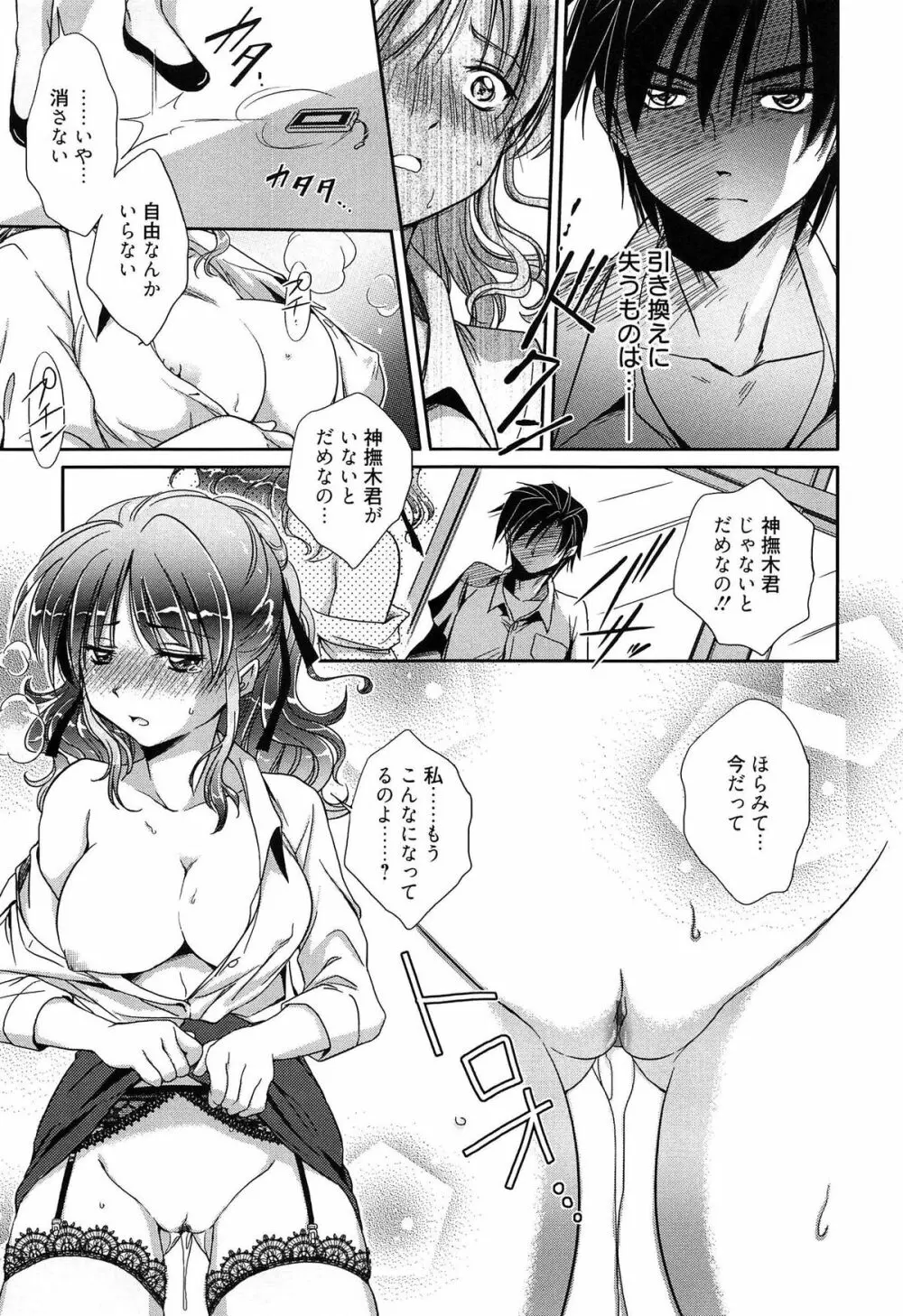 私立純姦学園 Page.219