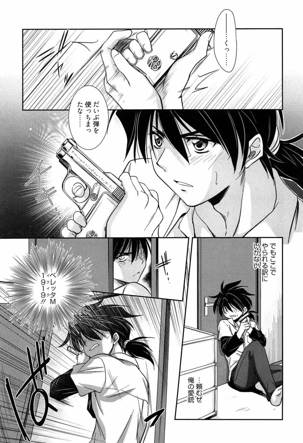 私立純姦学園 Page.229