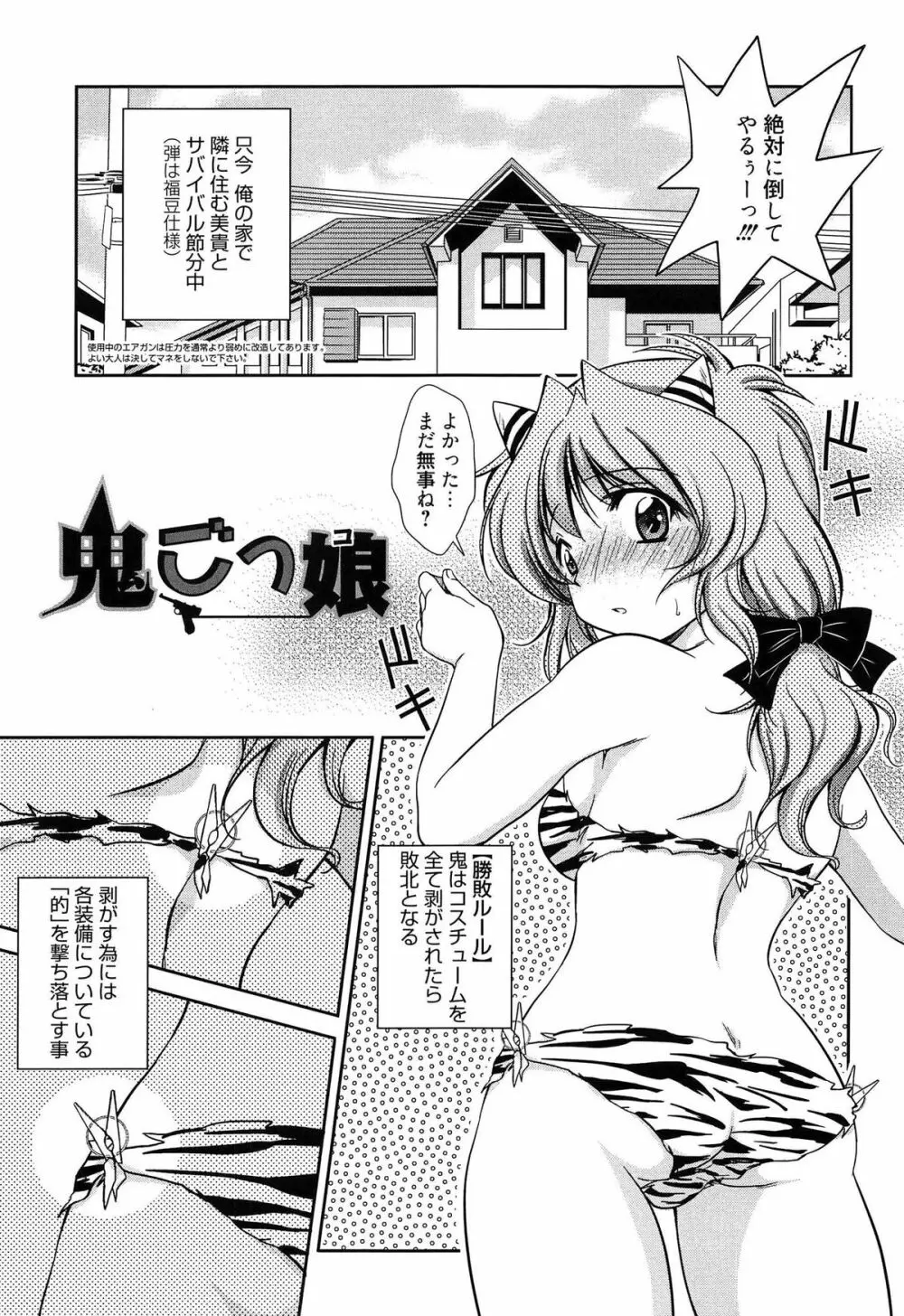 私立純姦学園 Page.231