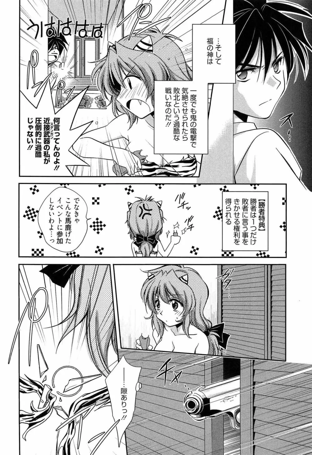 私立純姦学園 Page.232