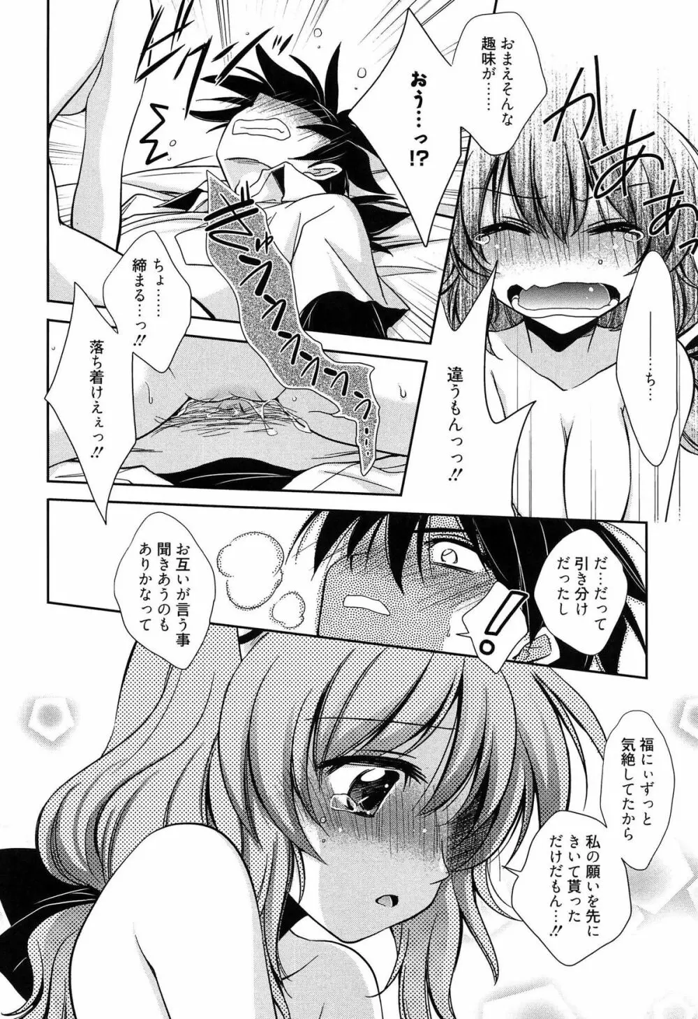 私立純姦学園 Page.242