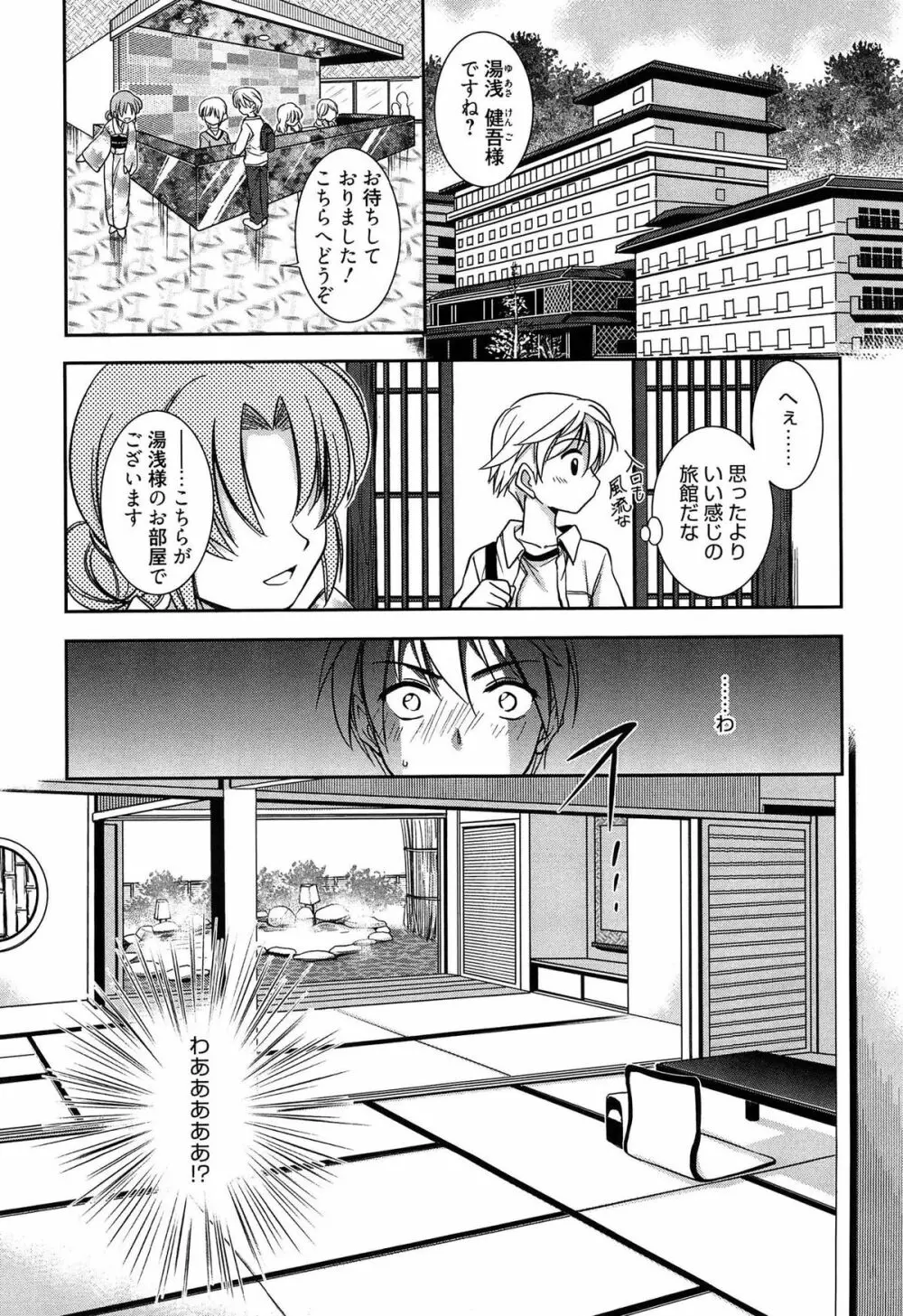 私立純姦学園 Page.251