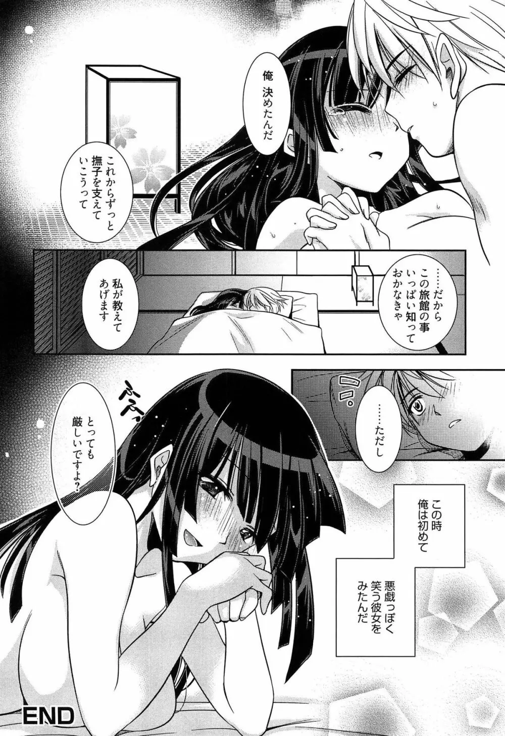 私立純姦学園 Page.266