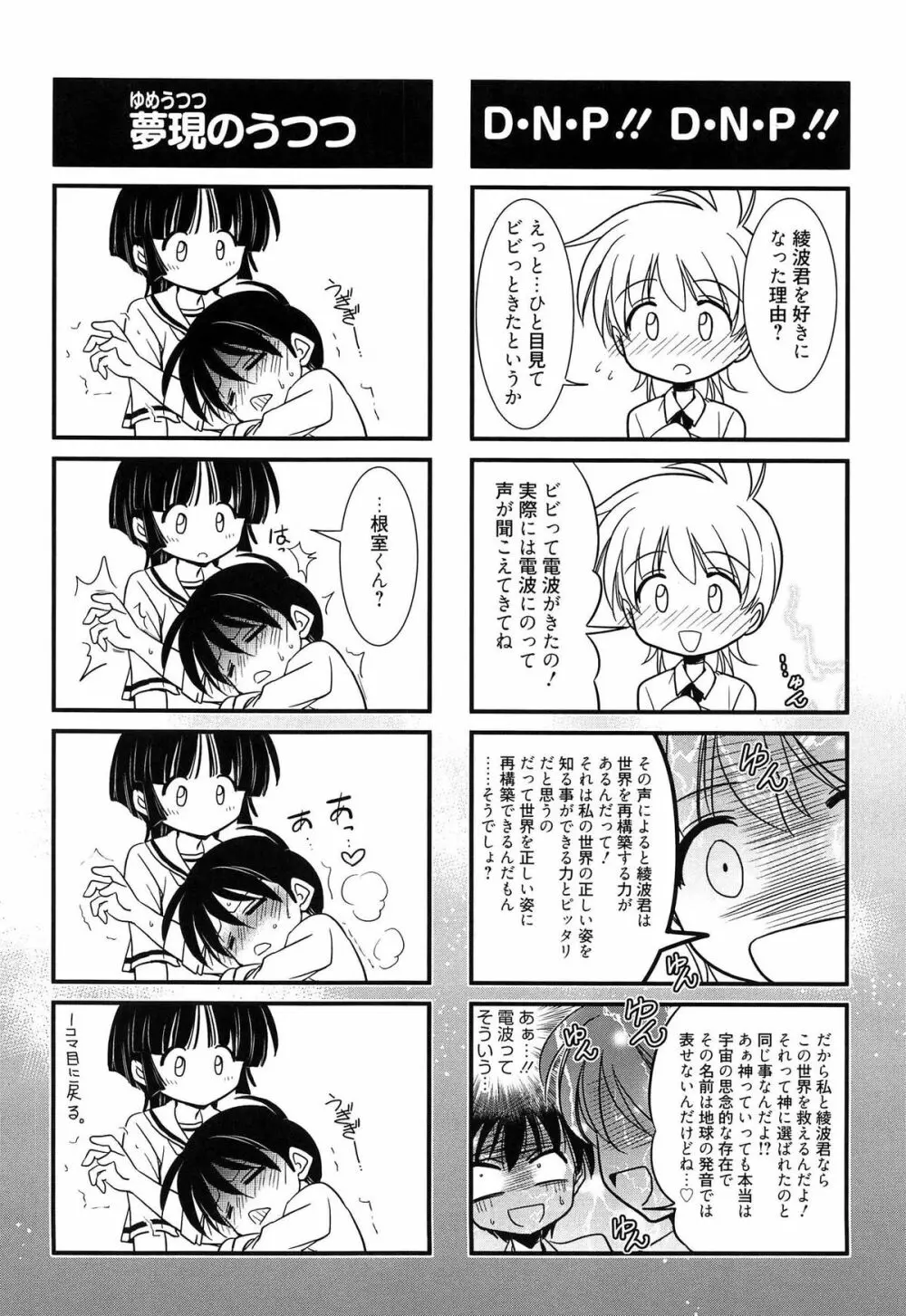 私立純姦学園 Page.268