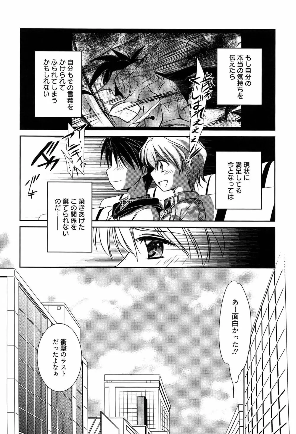 私立純姦学園 Page.30