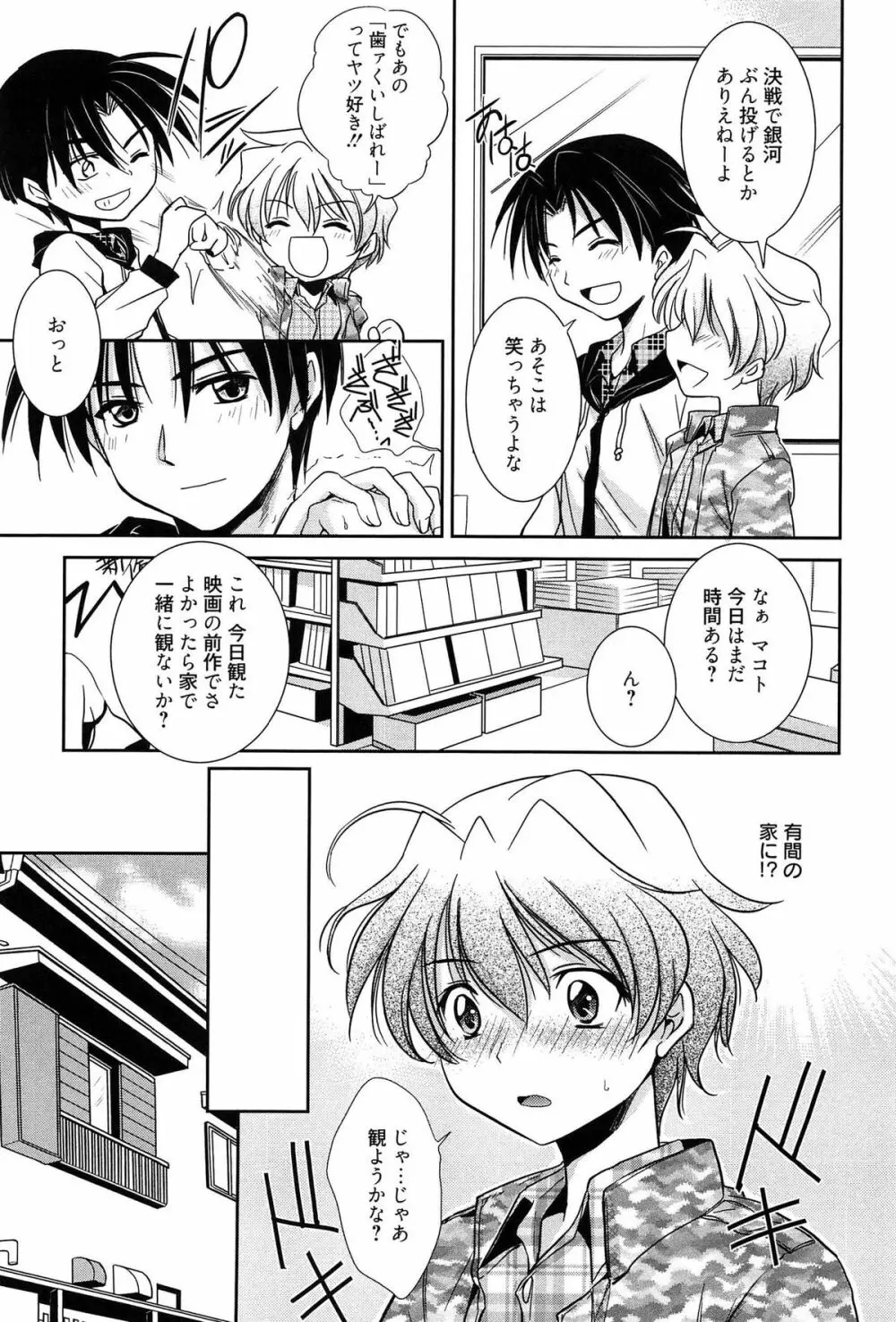 私立純姦学園 Page.31