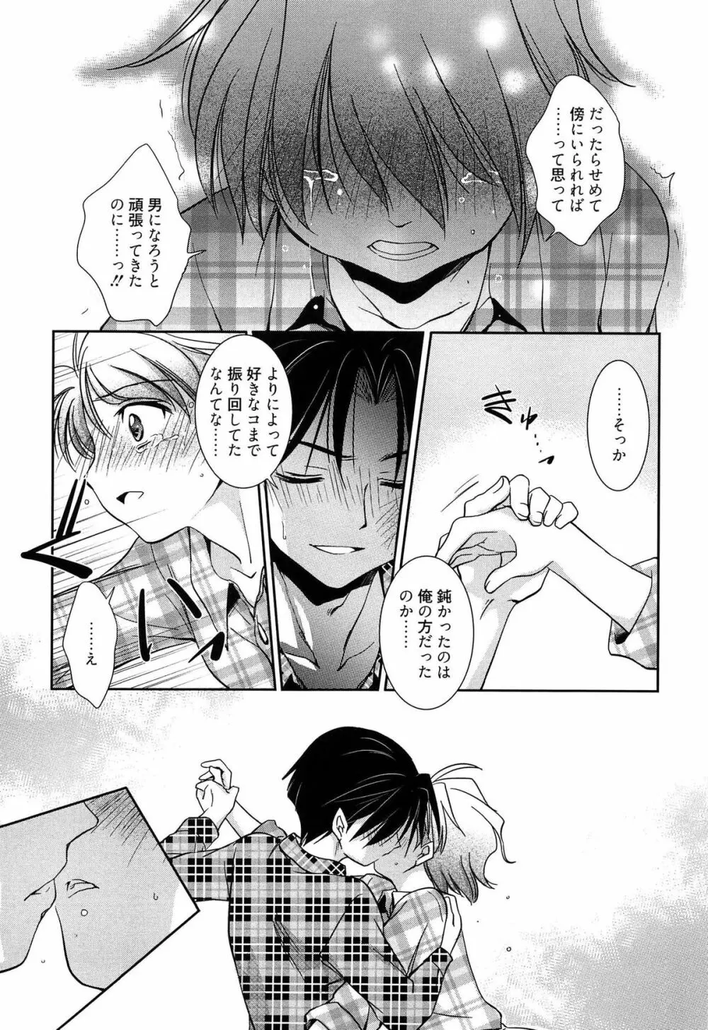 私立純姦学園 Page.35