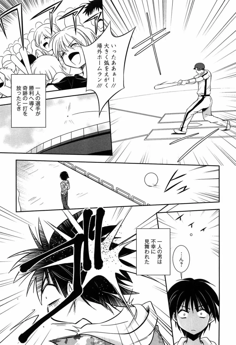 私立純姦学園 Page.47