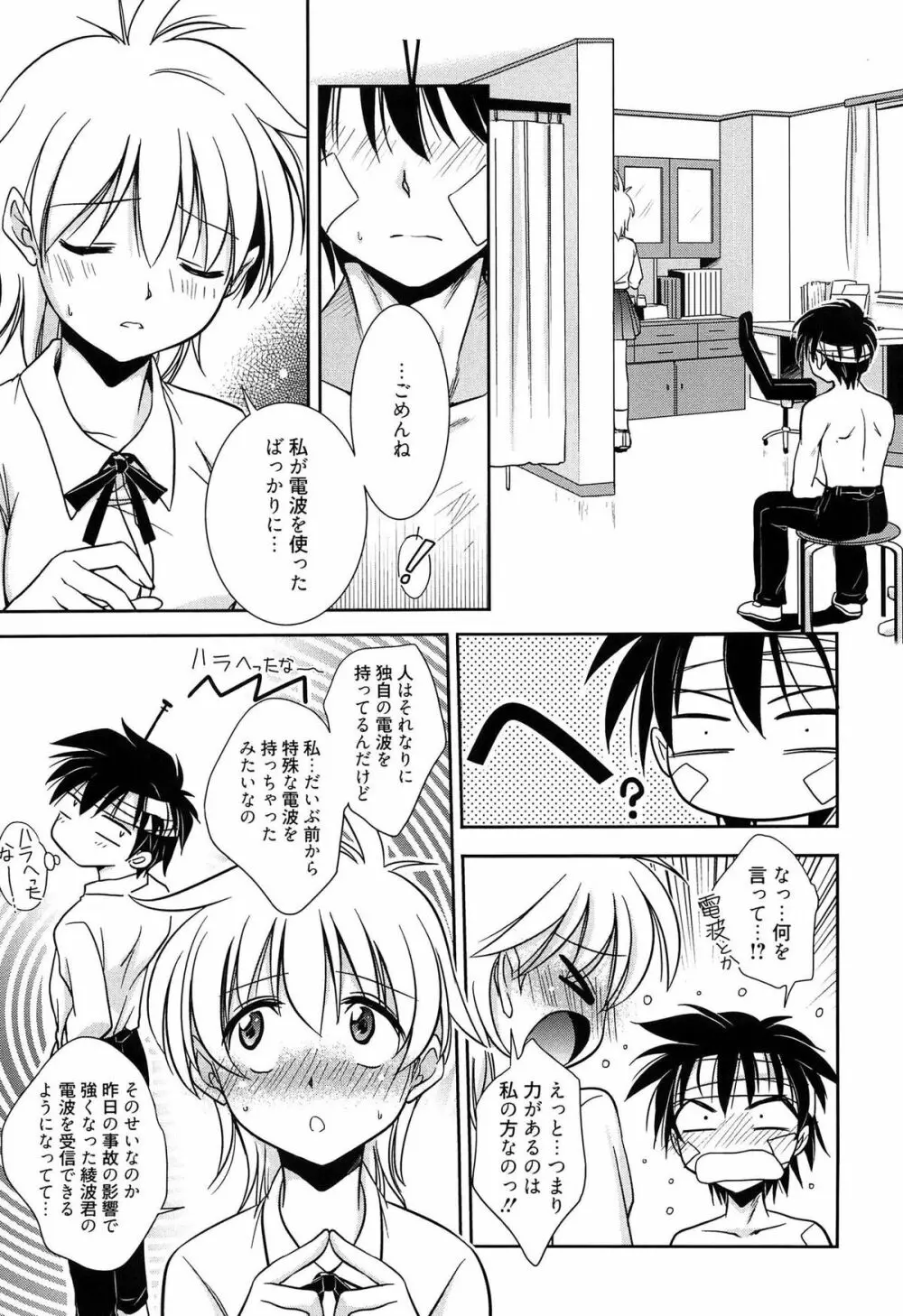 私立純姦学園 Page.61