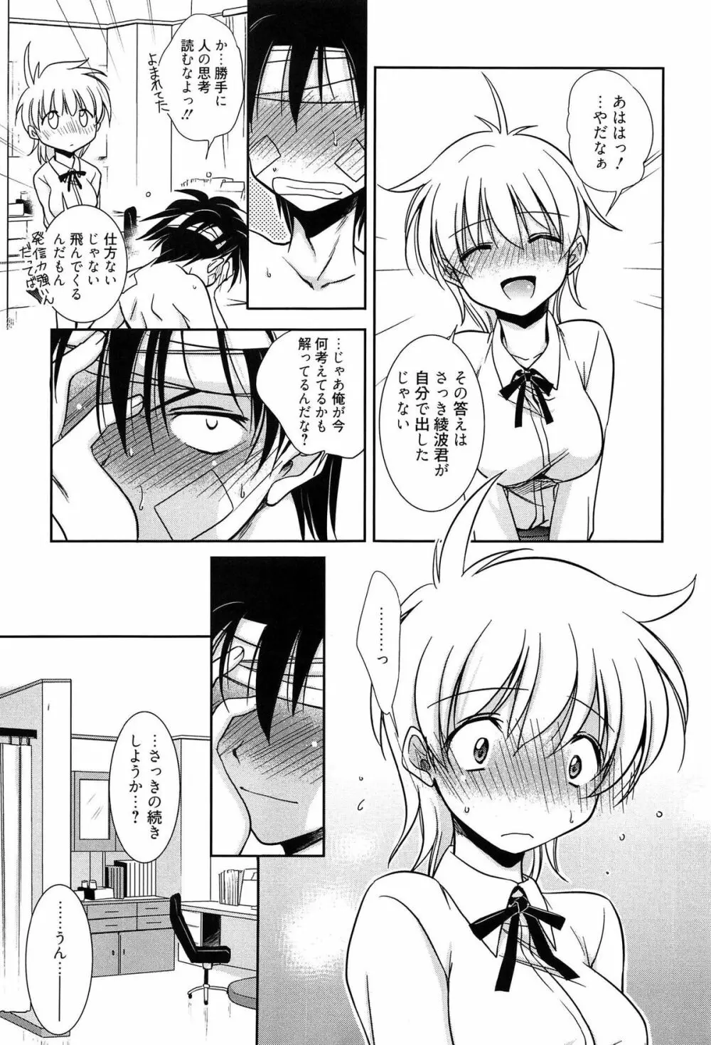 私立純姦学園 Page.63