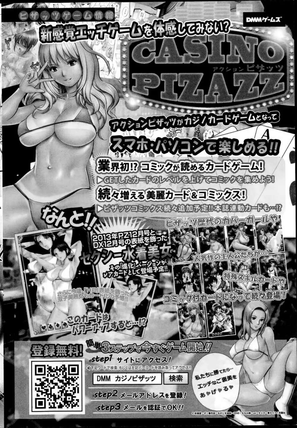 アクションピザッツDX 2014年11月号 Page.44